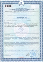 Сертификат. dezgors.ru