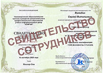 Сертификаты. dezgors.ru