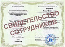Сертификаты. dezgors.ru